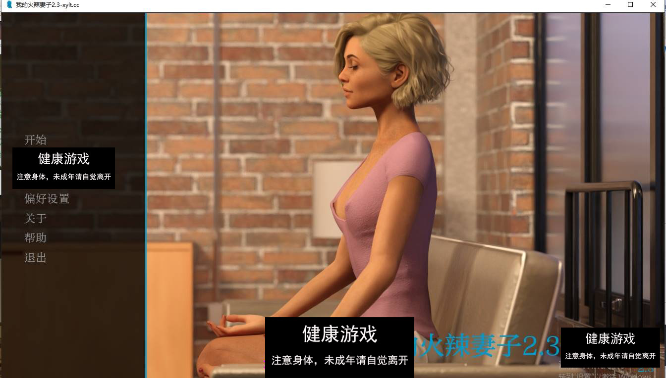 【更新欧美SLGAIGPT汉化】我的热妻 [v2.3]My Hotwife [v2.3]【PC+安卓1.87G】-萌盟