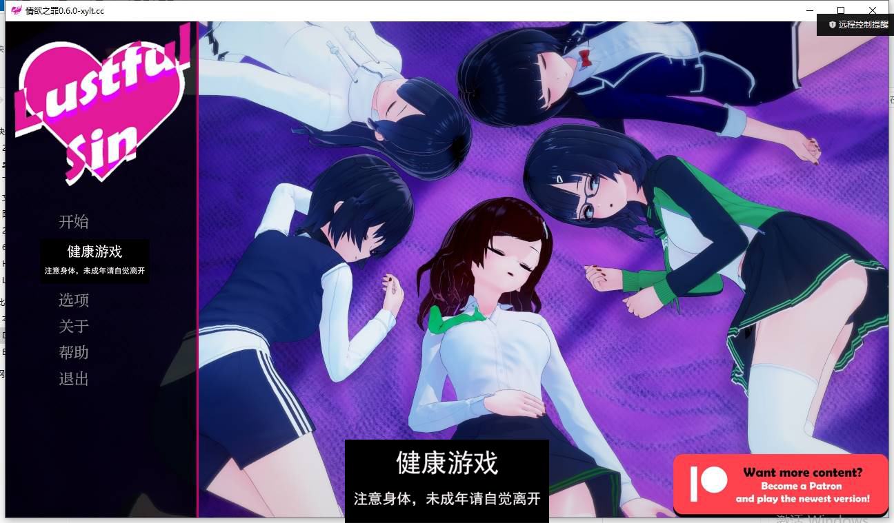 【欧美SLGAIGPT汉化】情欲之罪Lustful Sin [v0.6.0]【PC+安卓2.2G】-萌盟