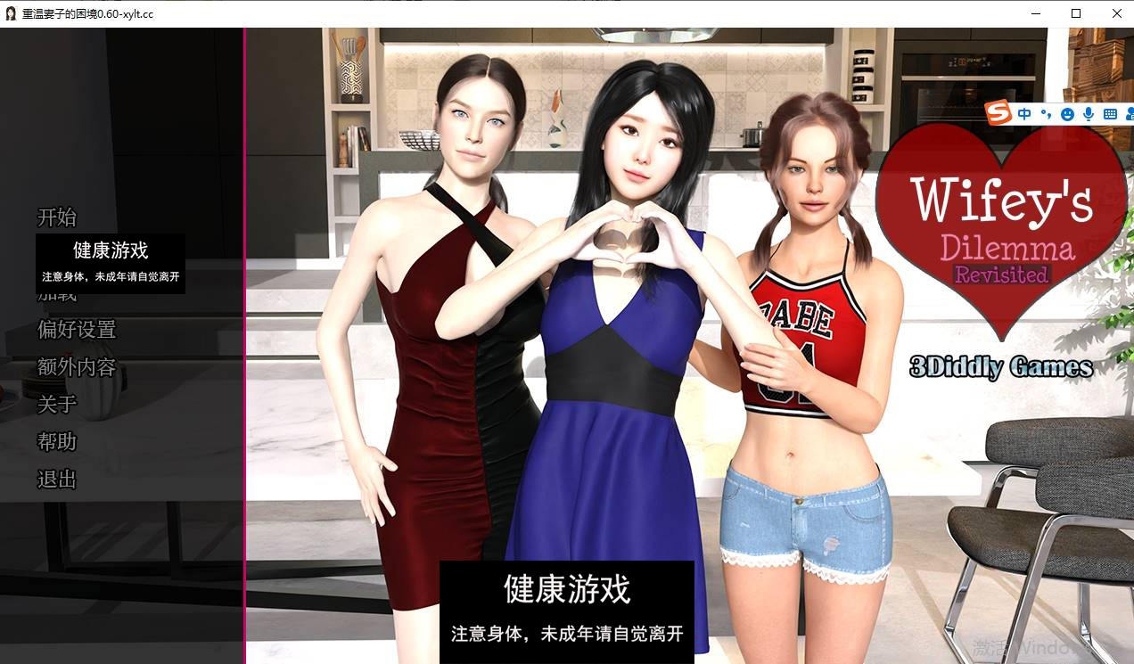 【更新欧美SLGAIGPT汉化】重访妻子的困境 [v0.60]Wifey’s Dilemma Revisited [v0.60] 【PC+安卓4.78G】-萌盟