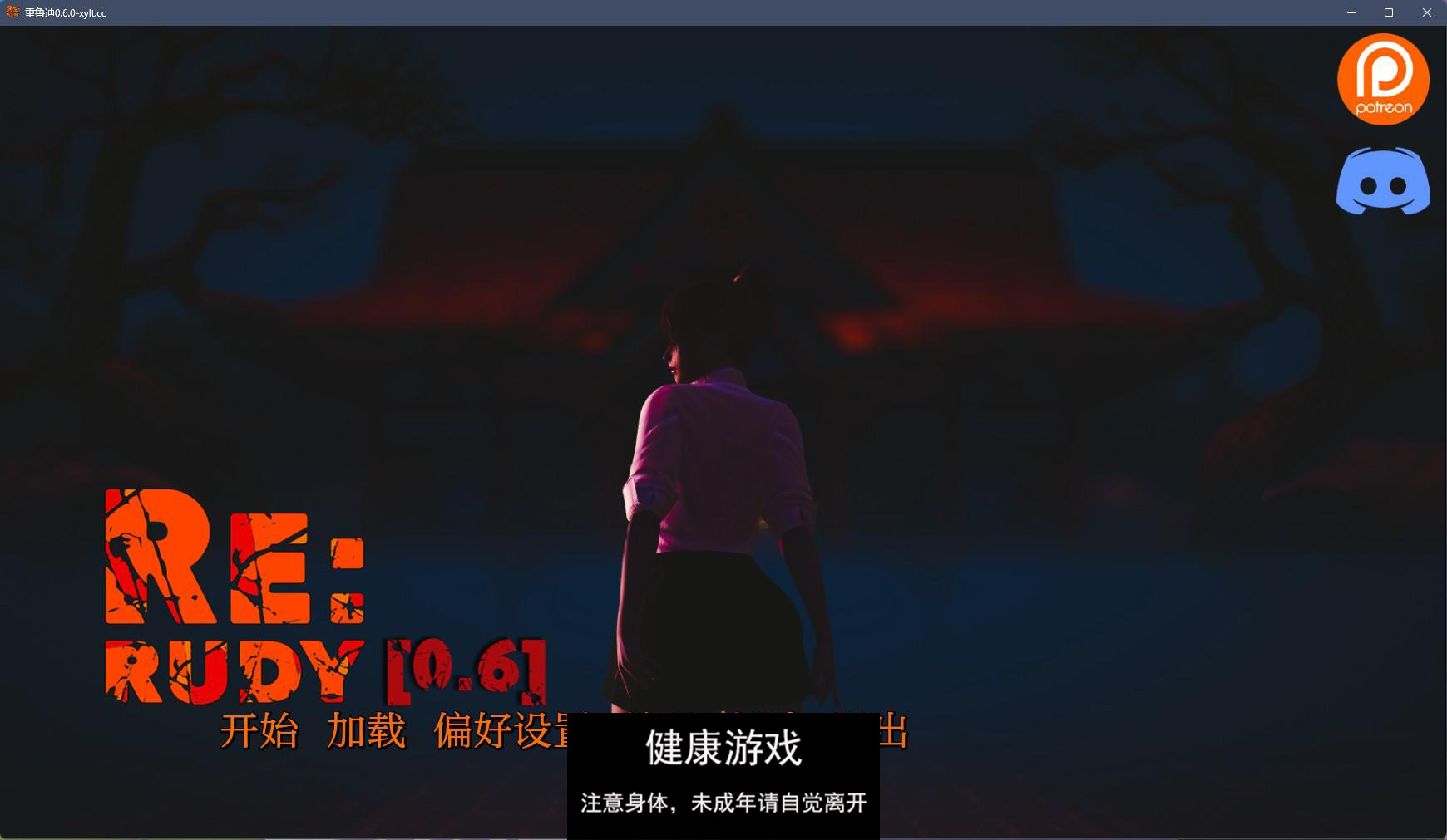 【欧美SLGAIGPT汉化3D】重鲁迪 ReRudy v0.6.0【PC+安卓4.76G】-萌盟