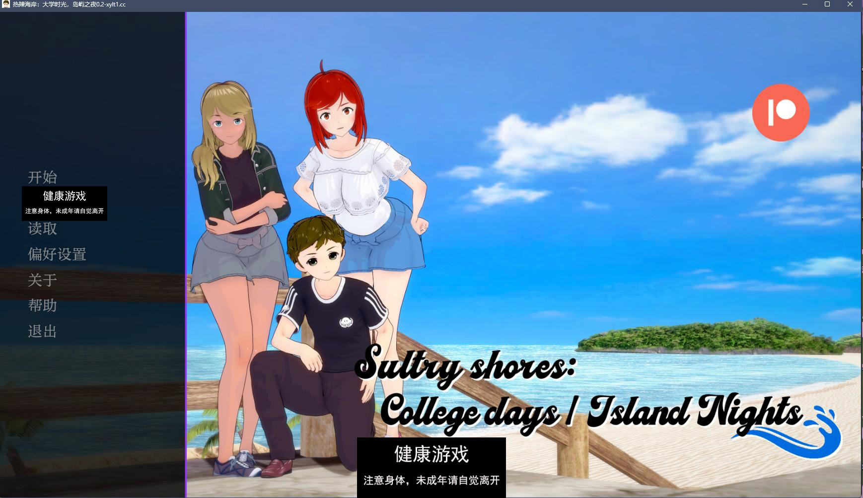 【日系SLGAIGPT汉化3D】大学时代的海岛之夜 College days Island nights v0.2【PC+安卓1.4G】-萌盟