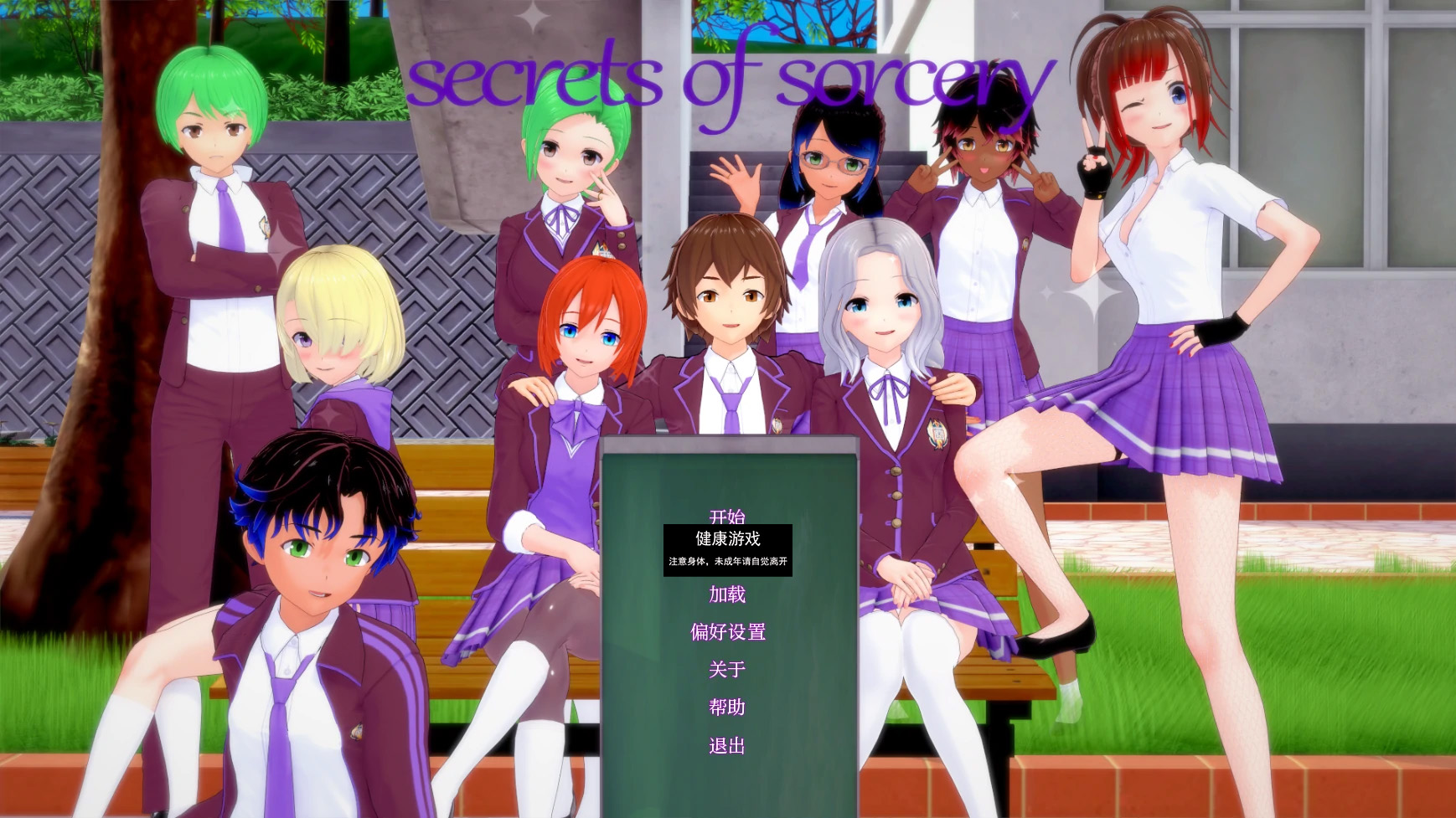 【日系SLGAIGPT汉化3D】魔法的秘密Secrets of Sorcery [v0.27.5 Public]【PC+安卓2.6G】-萌盟