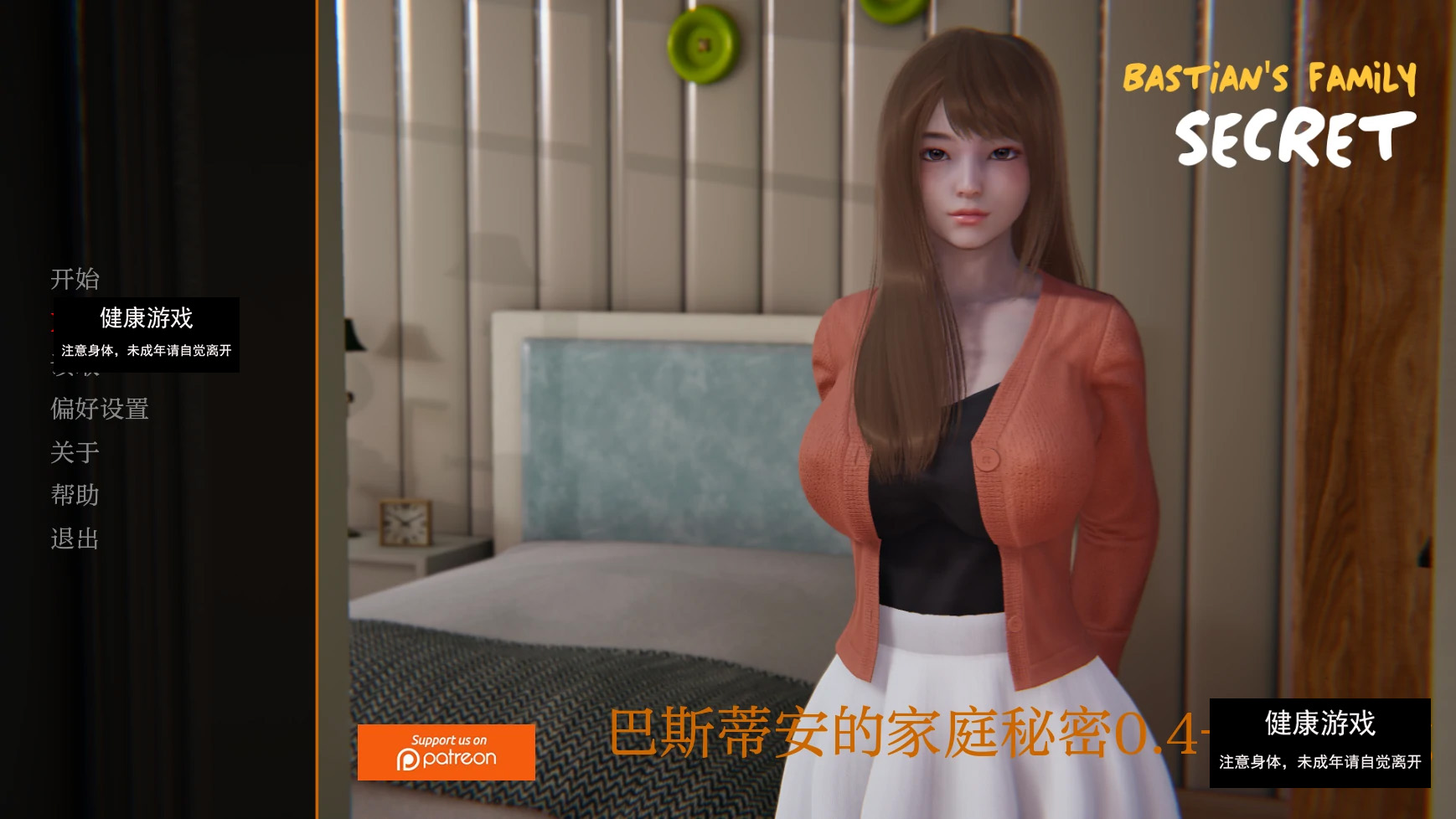 【亚洲SLGAIGPT汉化3D】巴斯蒂安的家庭秘密Bastian’s Family Secret [v0.02.2]【PC+安卓1G】-萌盟