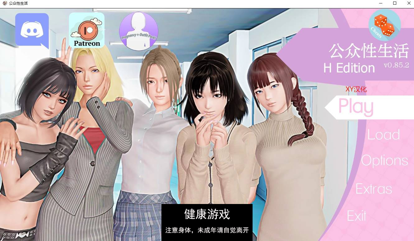 【更新欧美SLGAIGPT汉化】公共性生活 H [v0.85.2]Public Sex Life H [v0.85.2] 【PC4.31G】-萌盟