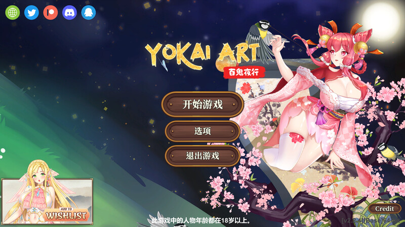 【H植物大战僵尸塔防SLG】妖谈：百鬼夜行（Yokai Art Night Parade of One Hundred Demons）V2.5.1 STEAM官中+DLC【3.50G】-萌盟