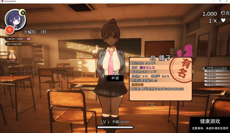 【3D大型RPG/自由开放世界/全动态】☆援助怀孕学园☆V3.1-萌盟