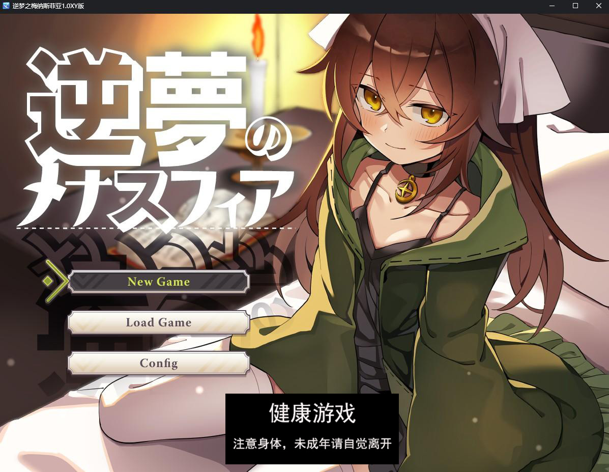 【日系RPG/AIGPT汉化】逆梦之梅纳斯菲亚1.0 萌盟版【PC+安卓/3.27G】-萌盟