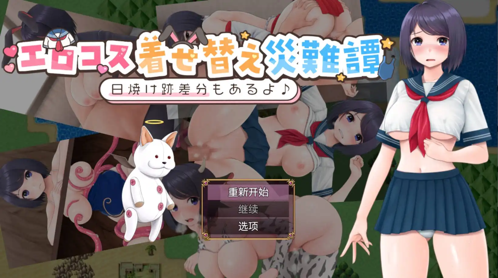 【爆款RPG/AI汉化/动态】色情cosplay换装灾难1.0萌盟版【PC+安卓/611MB】-萌盟