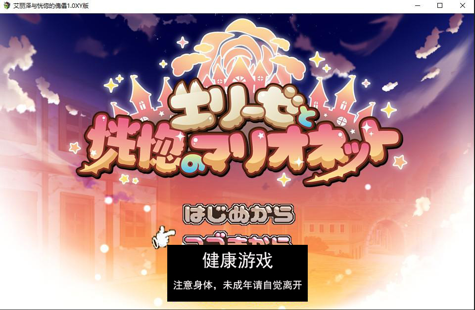 【日系RPG/AIGPT汉化】艾丽泽与恍惚的傀儡1.0 萌盟版【PC+安卓/1.25G】-萌盟