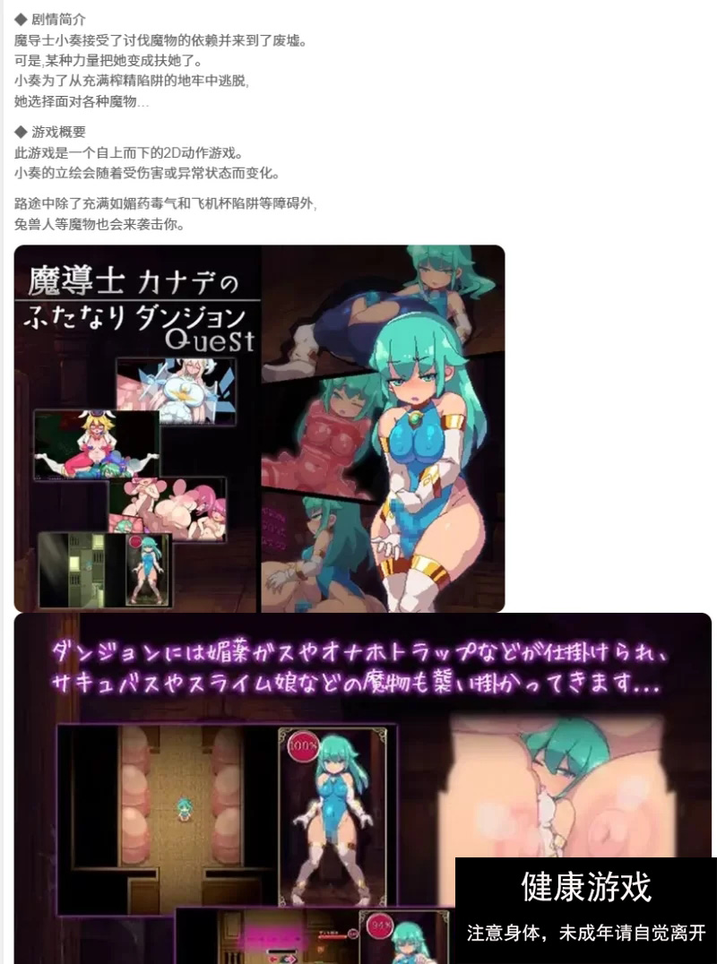 [ACT动作 PC动态/2C】魔导士小奏的扶她地牢探险Build.10760890-STEAM官中 [1+0.7G]-萌盟