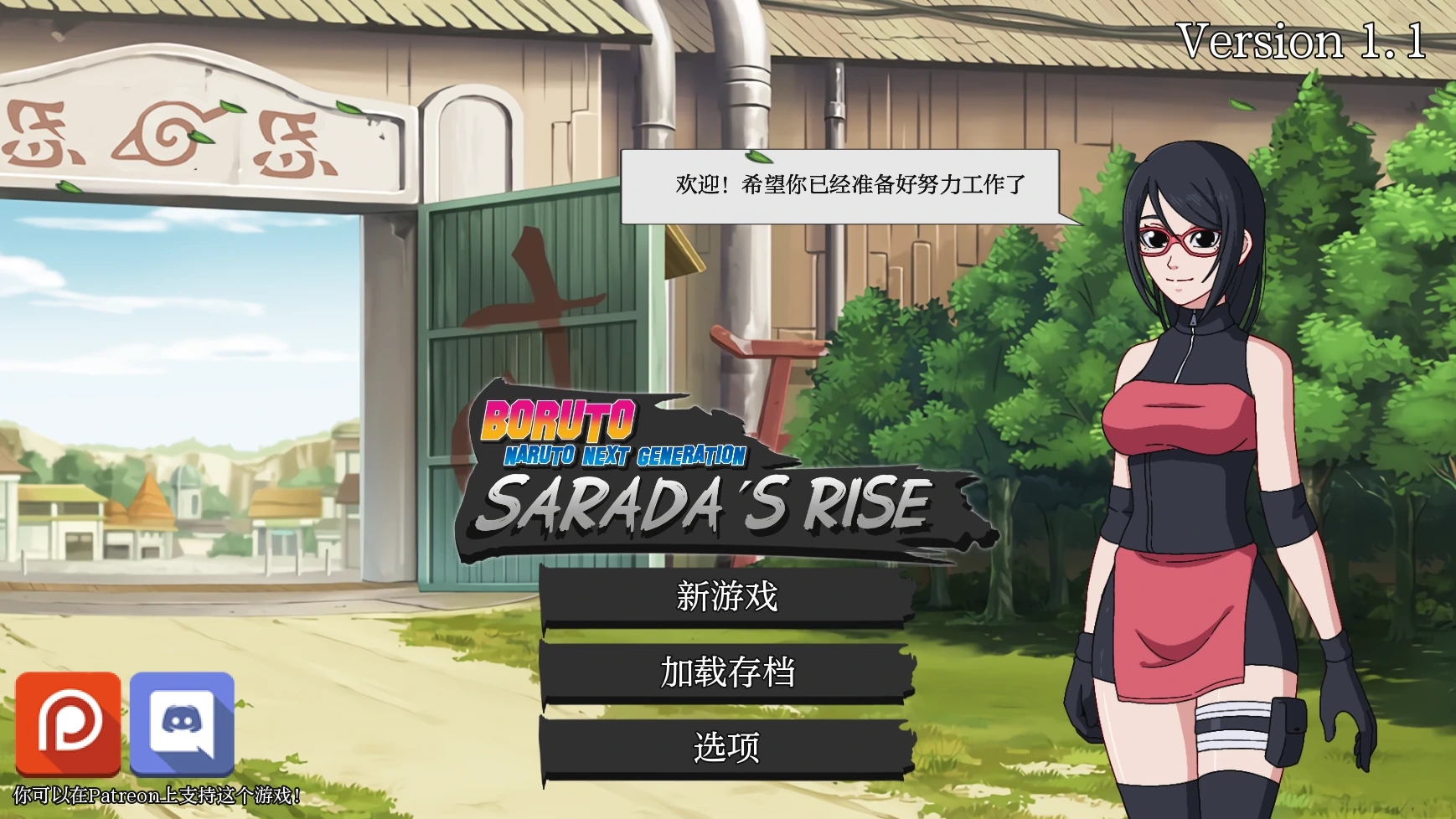 【日系SLG/AIGPT汉化/2D】莎拉达的崛起Sarada Rising + Boruto Naruto Next Generation [v1.1]【PC+安卓/1.57G】-萌盟