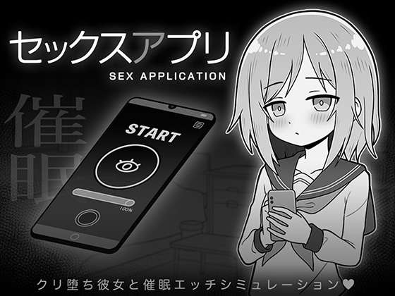 新作[互动SLG/制服JK] 性爱APP セックスアプリ AI汉化版 [1.0G]-萌盟