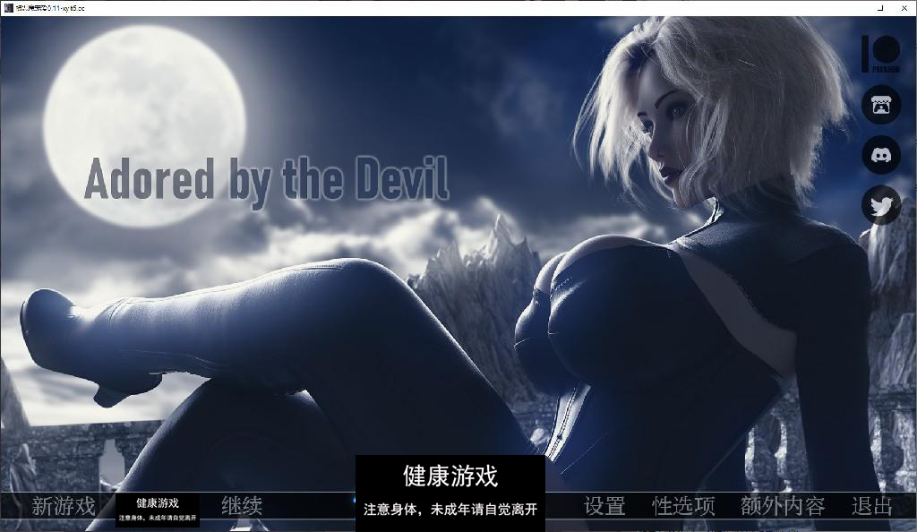 【欧美SLG/AIGPT汉化/3D】被恶魔宠爱 Adored by the Devil [v0.11]【PC+安卓/7.4G】-萌盟