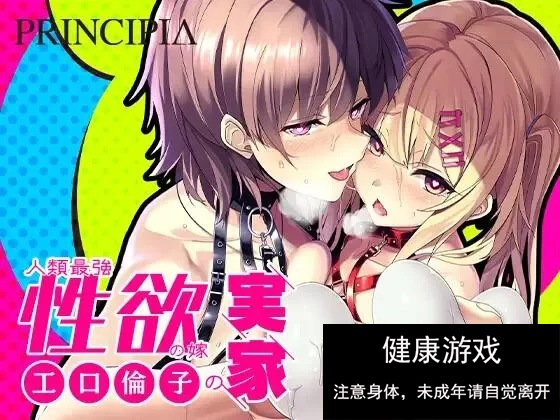 [ADV/汉化/PC] 小口凛子系列 人类最强的新娘父母之家 Vol+Vol2… [1+4.3G]-萌盟