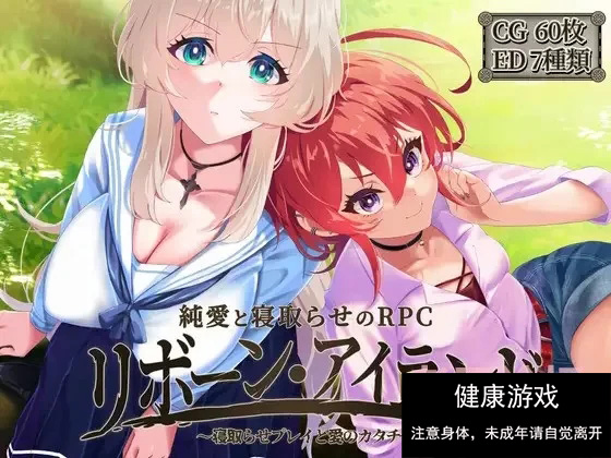 [神作/PC/NTR/CV/AI汉化+润色/RPG]重生岛 リボーン・アイランド [1+2.02G]-萌盟