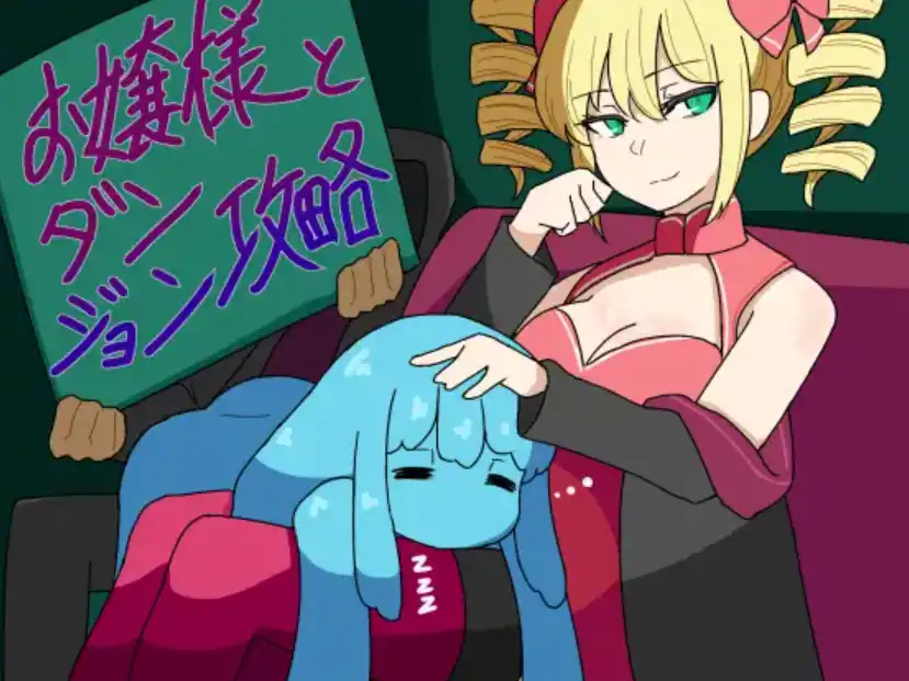 【爆款RPG/AI汉化】与年轻女士一起攻打地下城1.0汉化版【PC+安卓/560MB】-萌盟