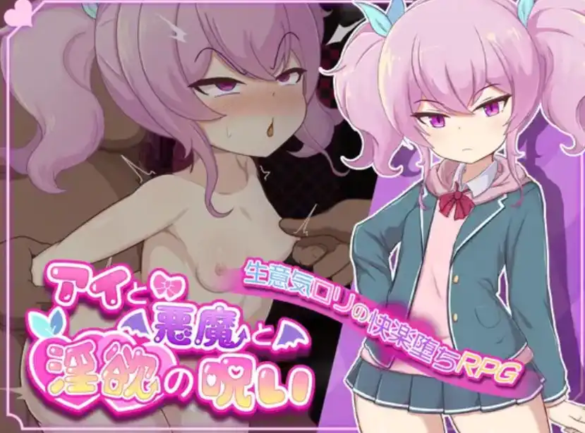 【爆款RPG/AI汉化】魔鬼和欲望的诅咒1.0汉化版【PC/1.28G】-萌盟