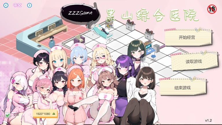 新作[经营SLG/互动养成/NTR/AI生成] 黑山综合医院 黒山総合病院 BM General Hospital v1.2 官中步兵版 [1.70G]-萌盟