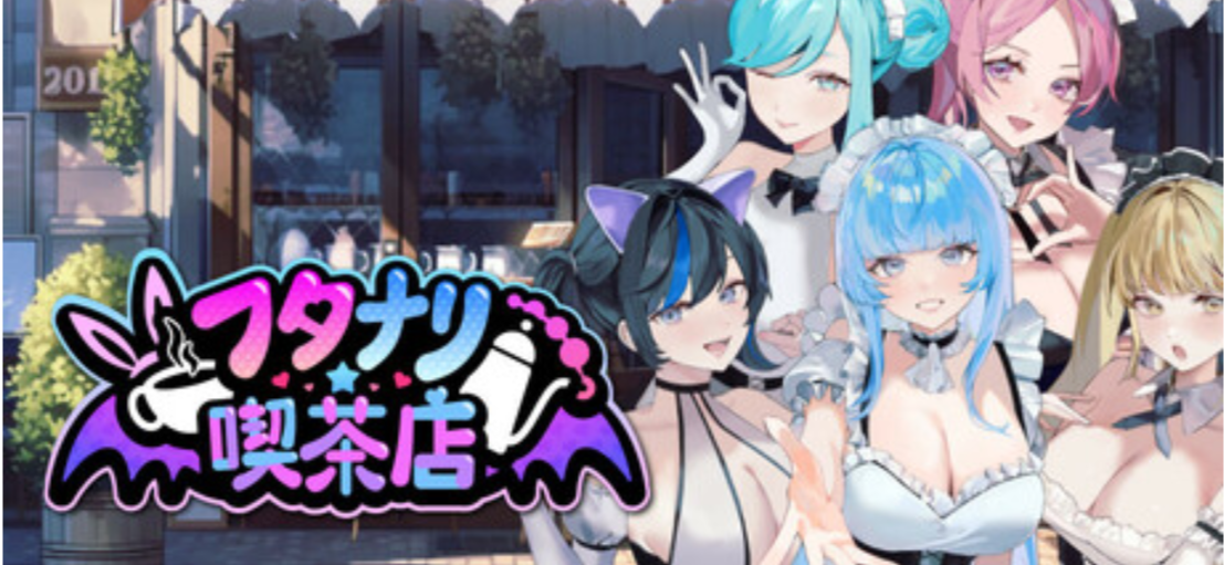 更新[日式SLG/动态] 扶她★咖啡店 Futanari CoffeeShop Ver0.3.1 STEAM官方中文步兵版 [1.20G]-萌盟
