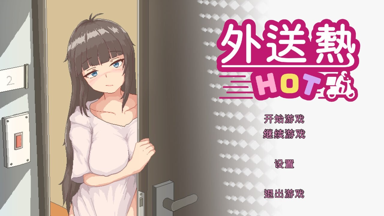 体验版[经营SLG/像素动态] 外送热 Demo 官方中文版 [2.10G]-萌盟