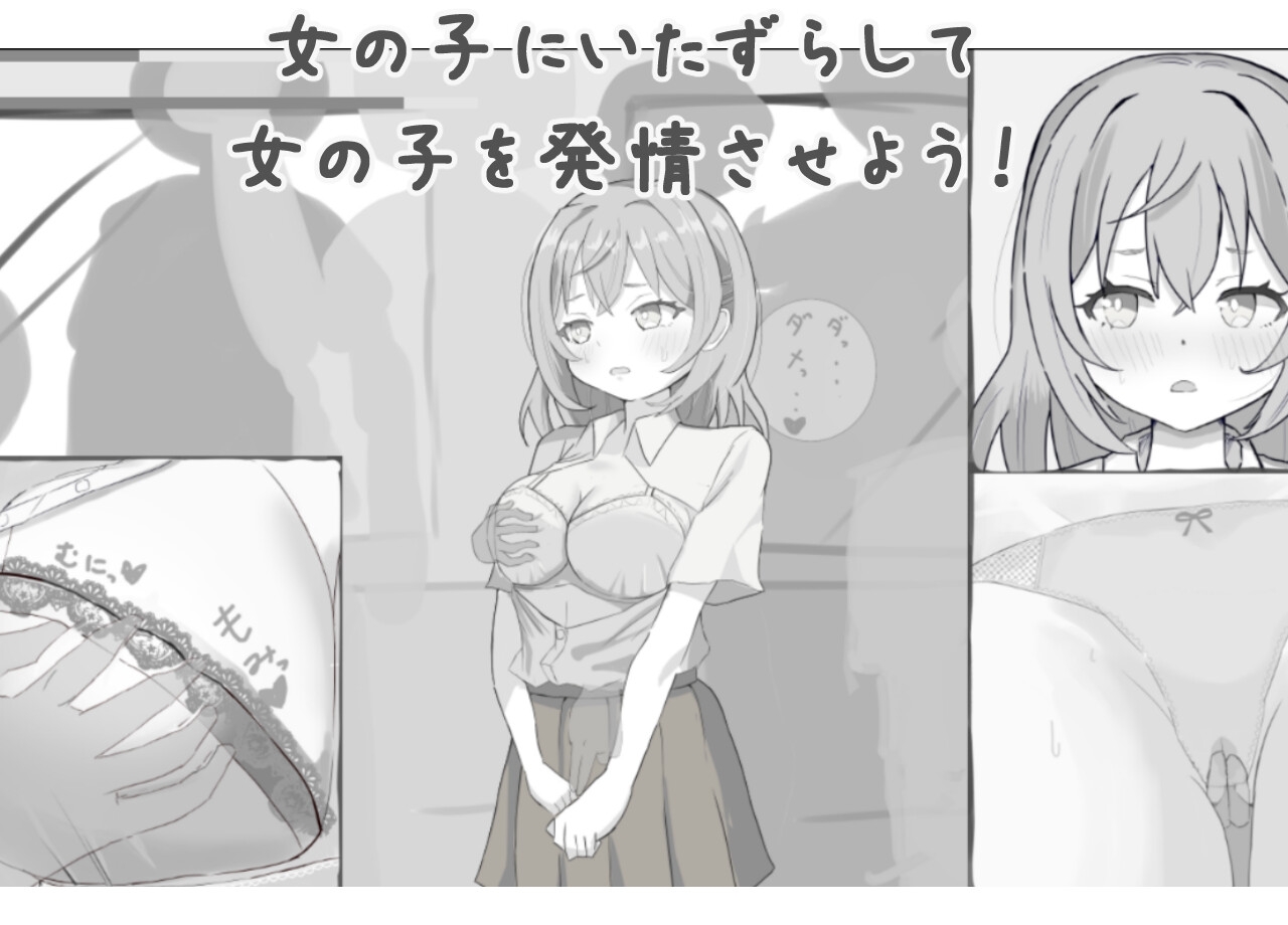 新作[日式互动SLG/触摸抚摸] 恶作剧！痴汉模拟器 いたずら!痴漢シミュレーション 生肉版 [PC+安卓-270M]-萌盟