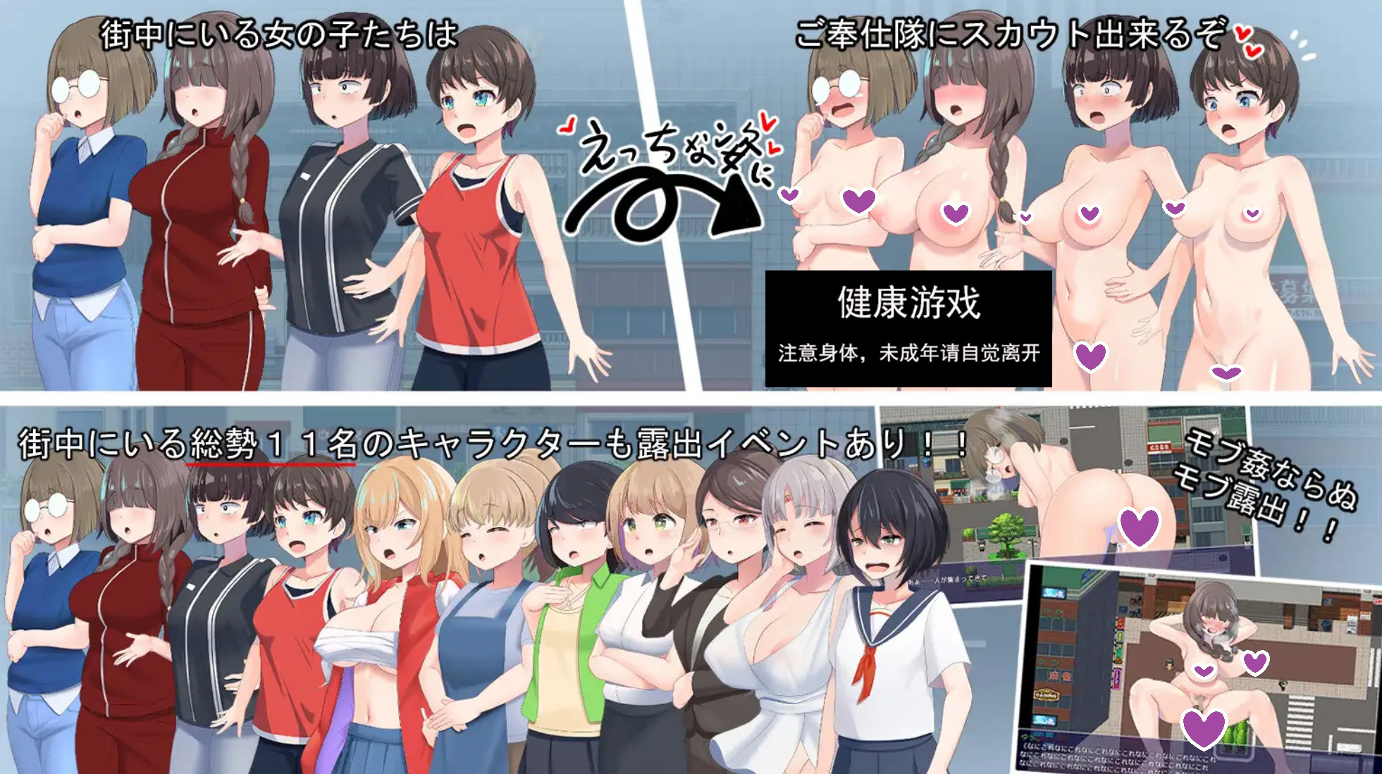 新作[日式SLG/露出] 全裸露出!?裸体工作服务队!! 全裸露出!?ハダカでオシゴトご奉仕隊!! AI汉化版 [1.30G]-萌盟