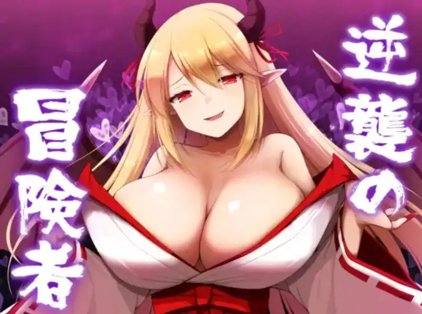 【爆款RPG/AI汉化】逆袭的冒险者1.0汉化版【PC+安卓/1.51G】-萌盟