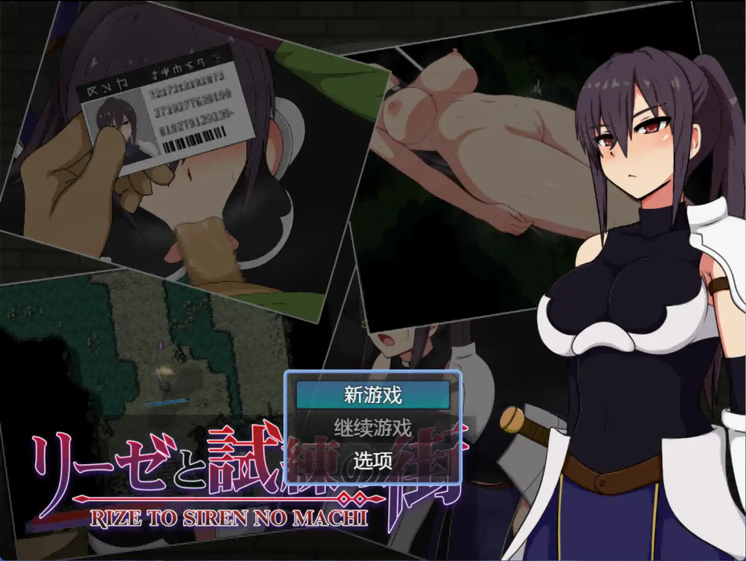 【爆款RPG/AI汉化】莉丝与试炼之城1.64汉化版【PC+安卓/2.12G】-萌盟
