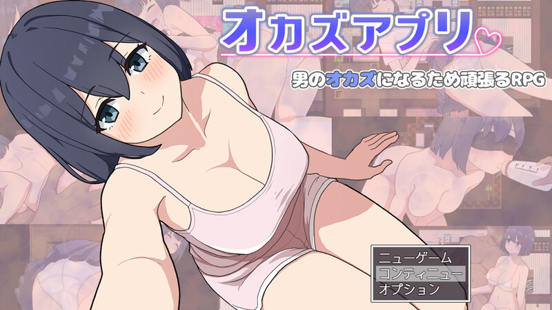新官中[日式RPG/制服JK] 福利姬APP オカズアプリ 官中步兵版 [880M]-萌盟