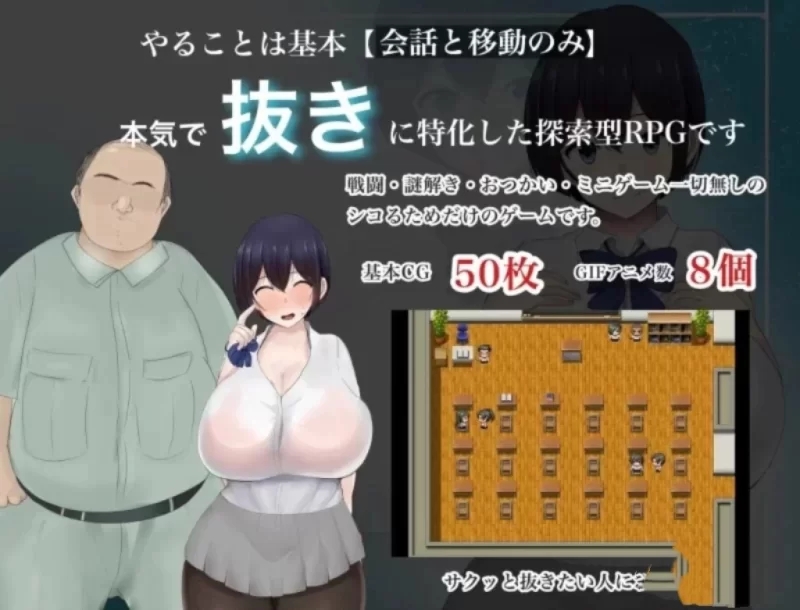 ［佳作RPG/汉化/PC+安卓］爆乳JK雨宫步美的报恩-萌盟
